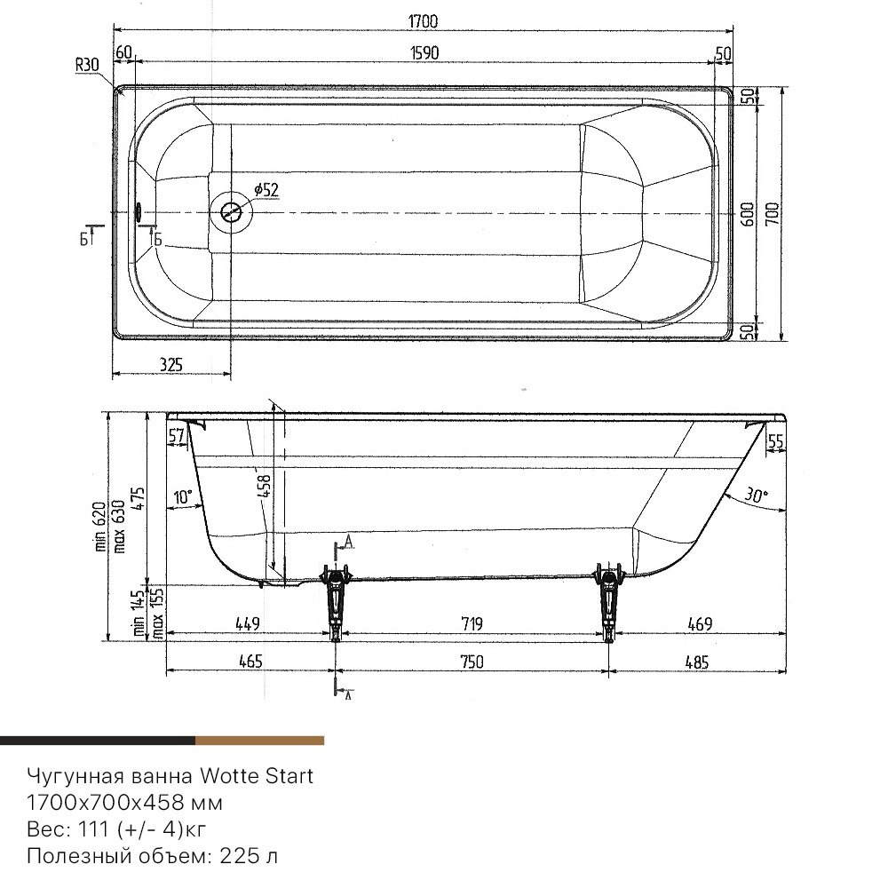 Wotte Start 1700х700х458 ванна чугунная (БП-э00д1139)
