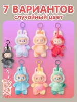Мягкая игрушка Лабубу Сюрприз брелок Лабуду