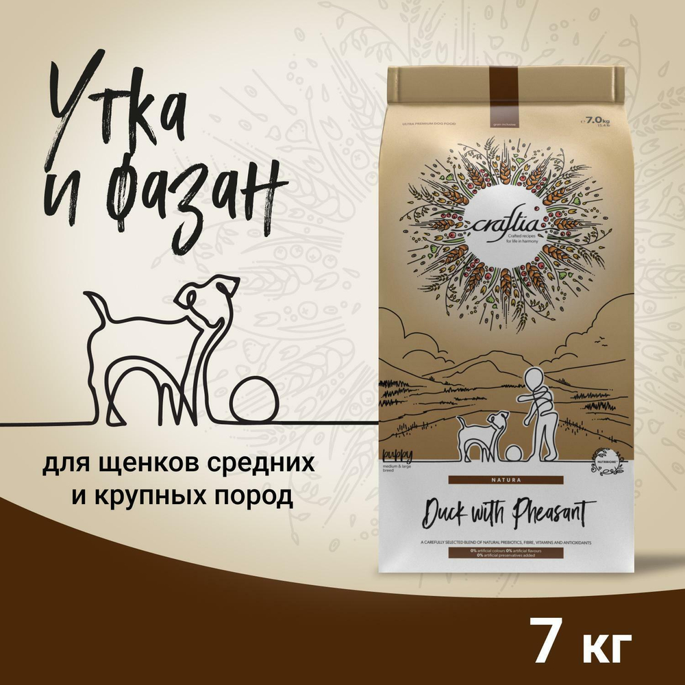 Корм для щенков Craftia Natura, 7 кг, утка и фазан