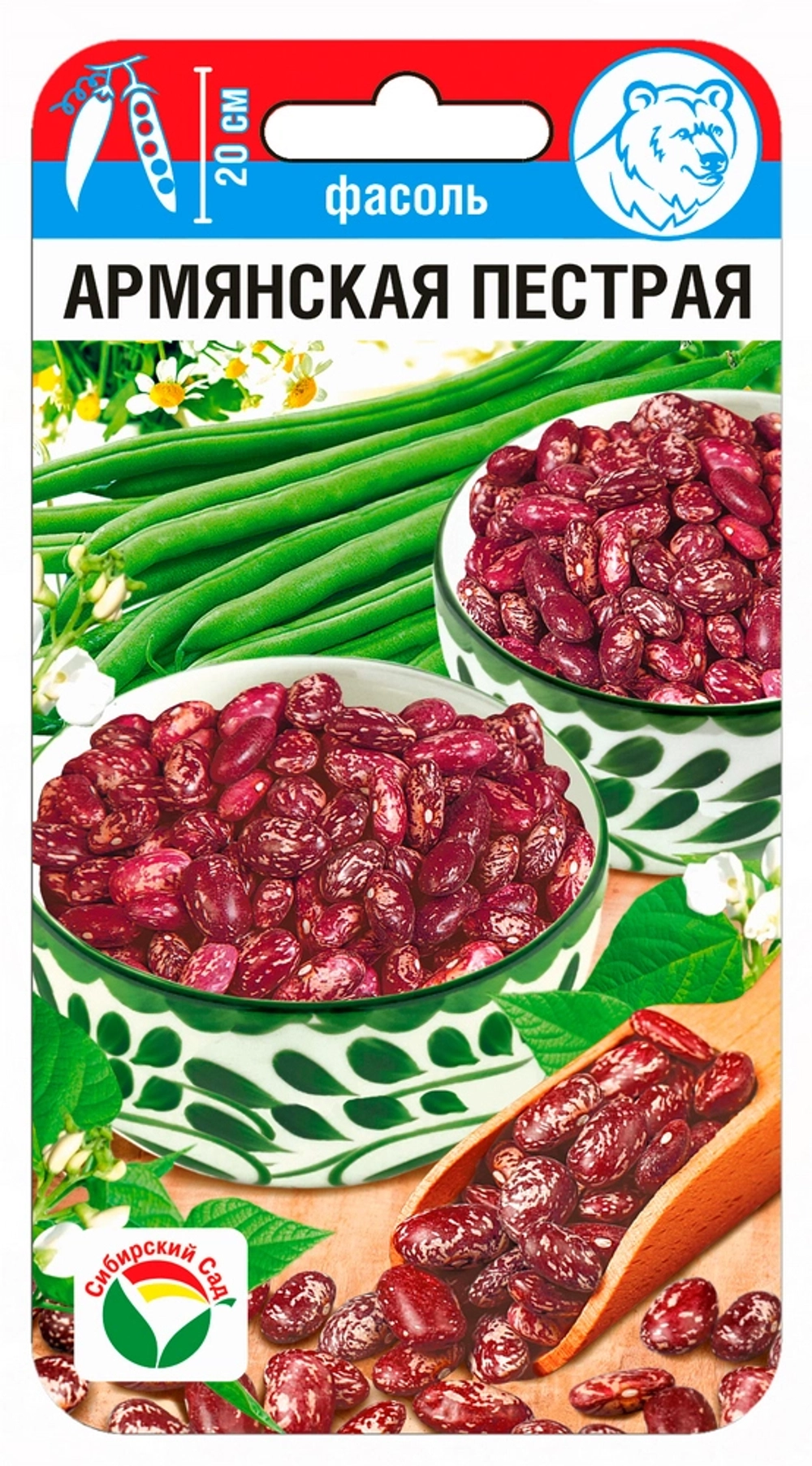 Фасоль Армянская пестрая 5г (Сиб Сад)