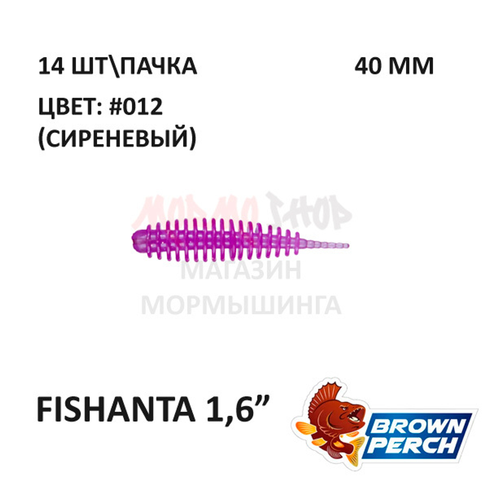 Fishanta 40 мм - приманка Brown Perch (14 шт)