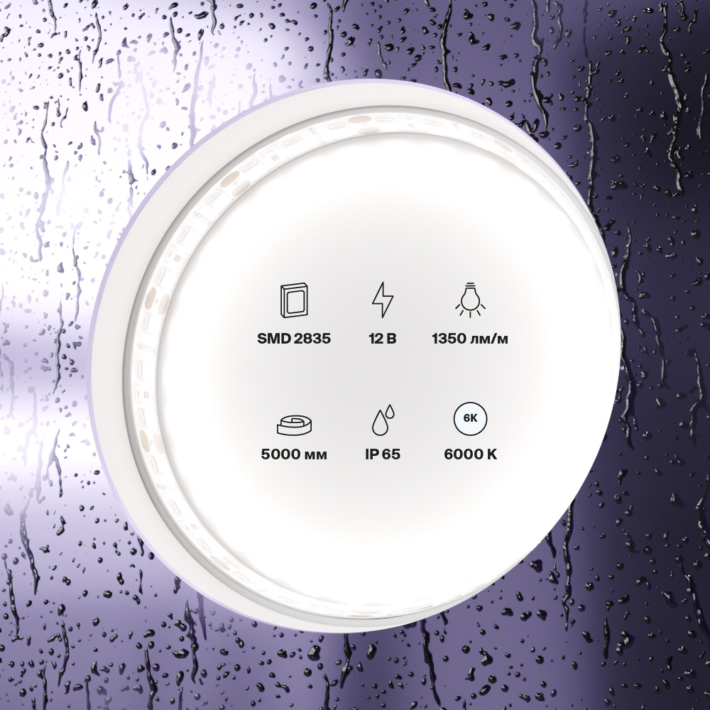 Светодиодная лента Led Strip 10119