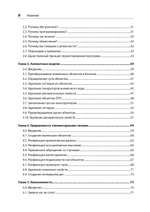 Рецепты чистого кода