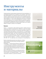 Школа рисования. Домашние животные акварелью