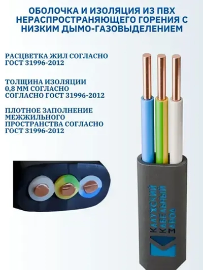 Калужский Кабельный Завод Силовой кабель ВВГ-Пнг(А)-LS 3 x 2.5 мм², 100 м, 15500 г