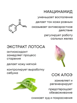 Пенка для умывания с ниацинамидом тревел формат
