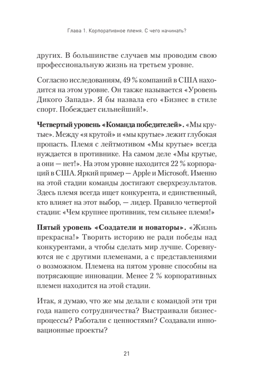 Бизнес в стиле жизнь