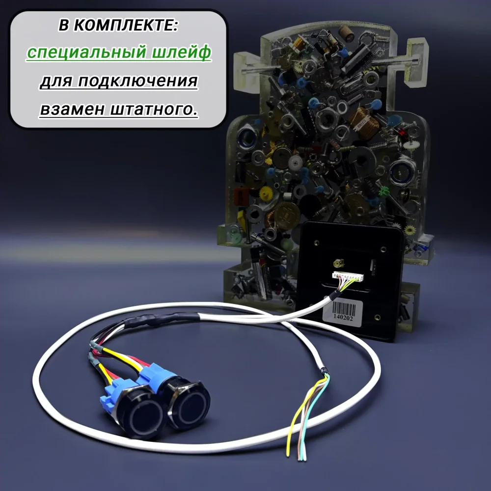 Кнопки выбора цены терминала безналичной оплаты