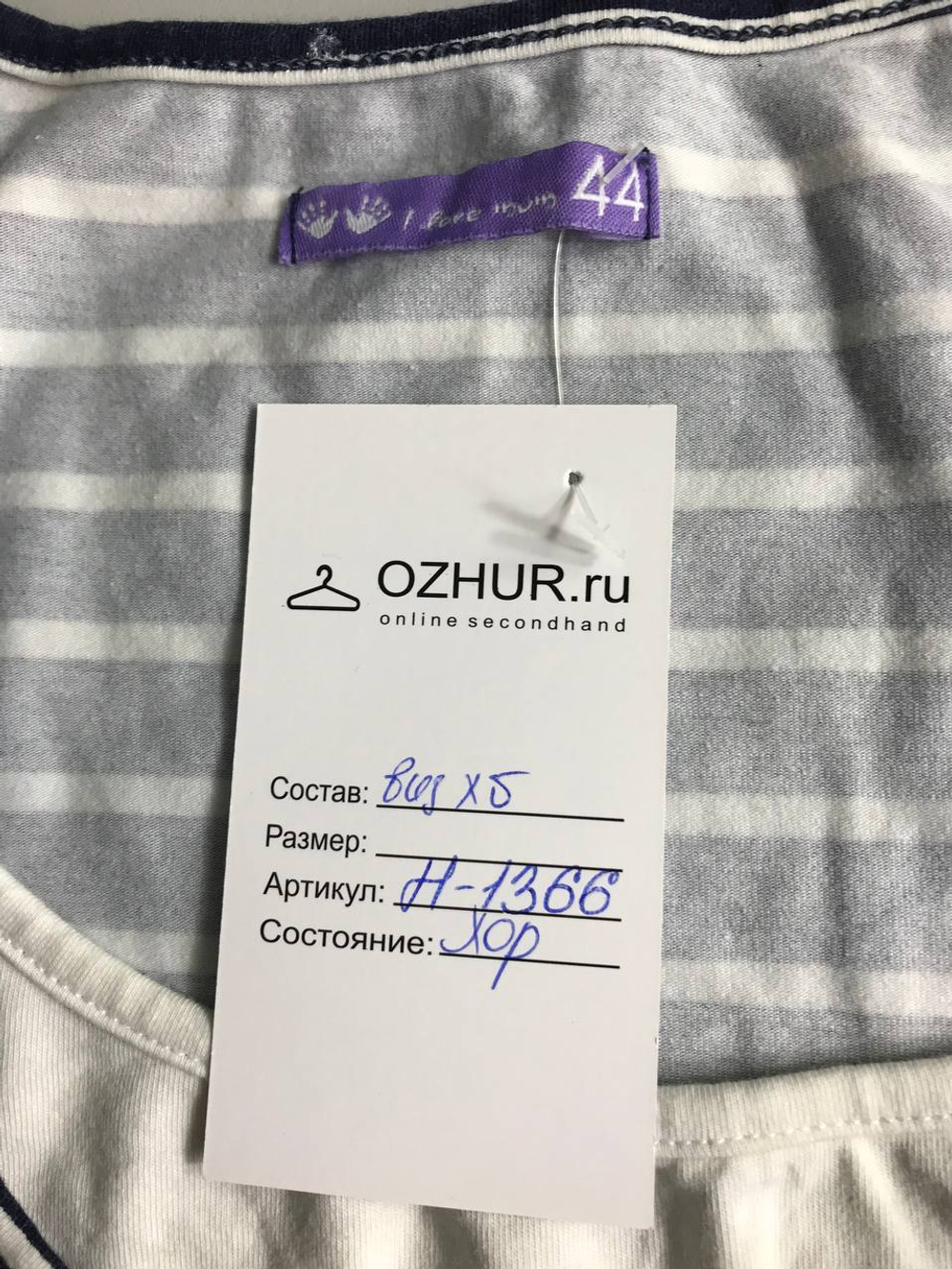 Футболка I love mom хлопковая 44 размер