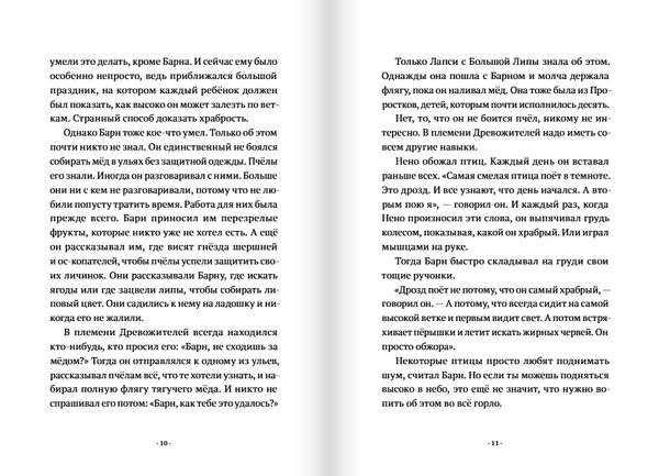 Долина драконов