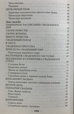 Праздник в доме