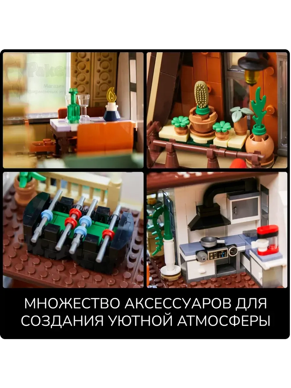 3Д Конструктор Лесная хижина