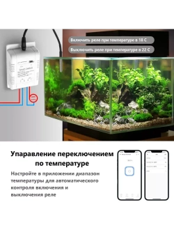 Умное Wi-Fi реле 16A RF433МГц c внешним датчиком Алиса