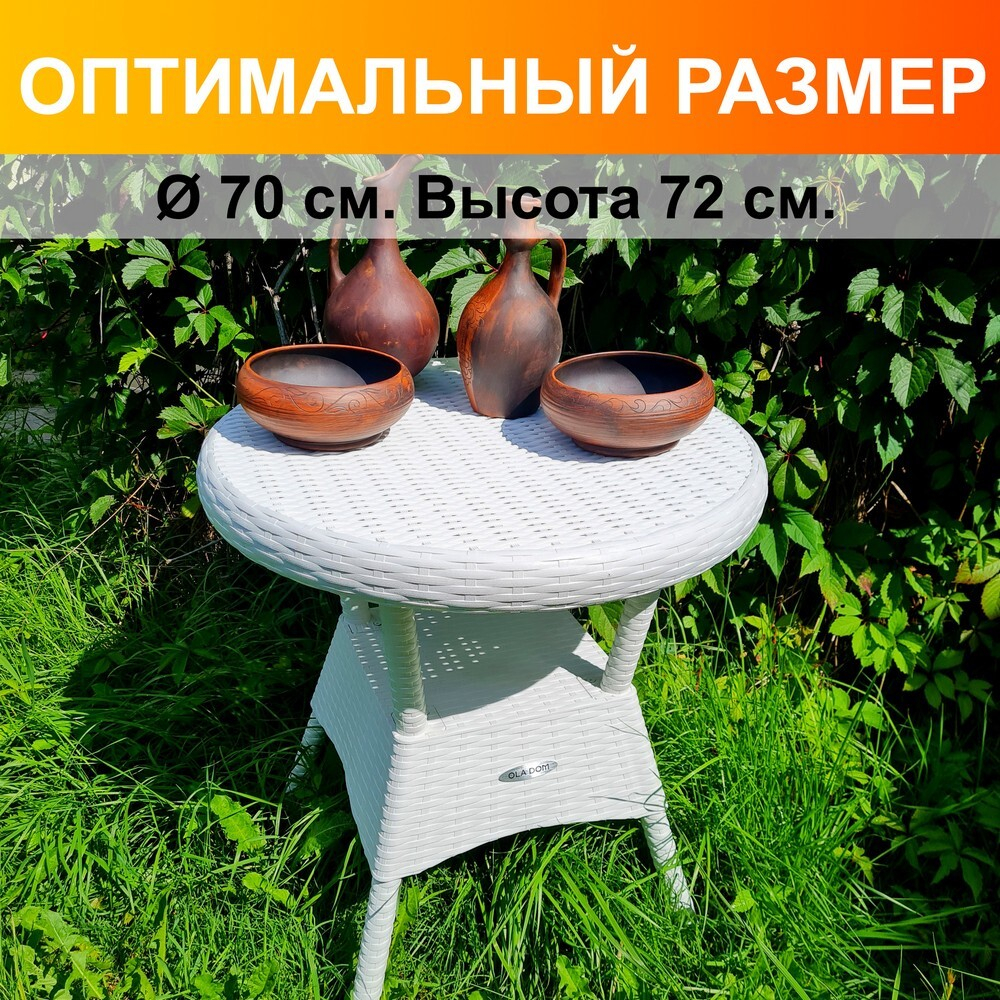 Стол круглый RATTAN Ola Dom