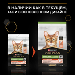 Сухой корм PRO PLAN Sterilised VITAL FUNCTIONS для стерилизованных кошек для поддержания функций почек мозга и иммунитета лосось 3 кг
