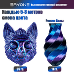 Пластик Eryone Silk Twisted Rainbow PLA 1.75mm 1kg Obsidian-Black & Blue & Purple