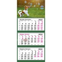 Календари трехсекционные СТАНДАРТ (на трех гребнях)