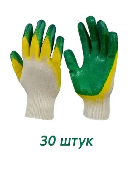 Перчатки рабочие 2-ой облив ХБ с латексом *30 пар