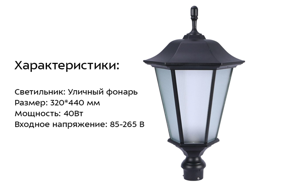 Светильники парковые уличные 30вт 320x560мм