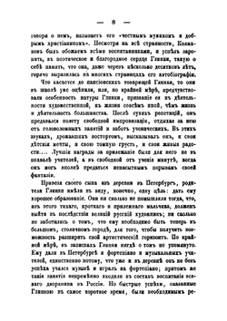 Русские люди. Том 2 | Коллектив Авторов