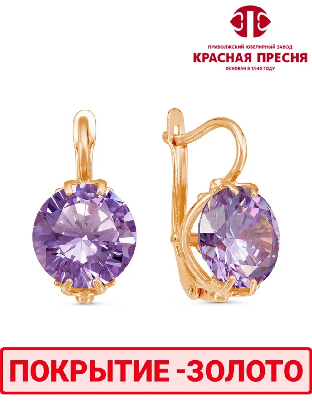 Серьги "Красная пресня"