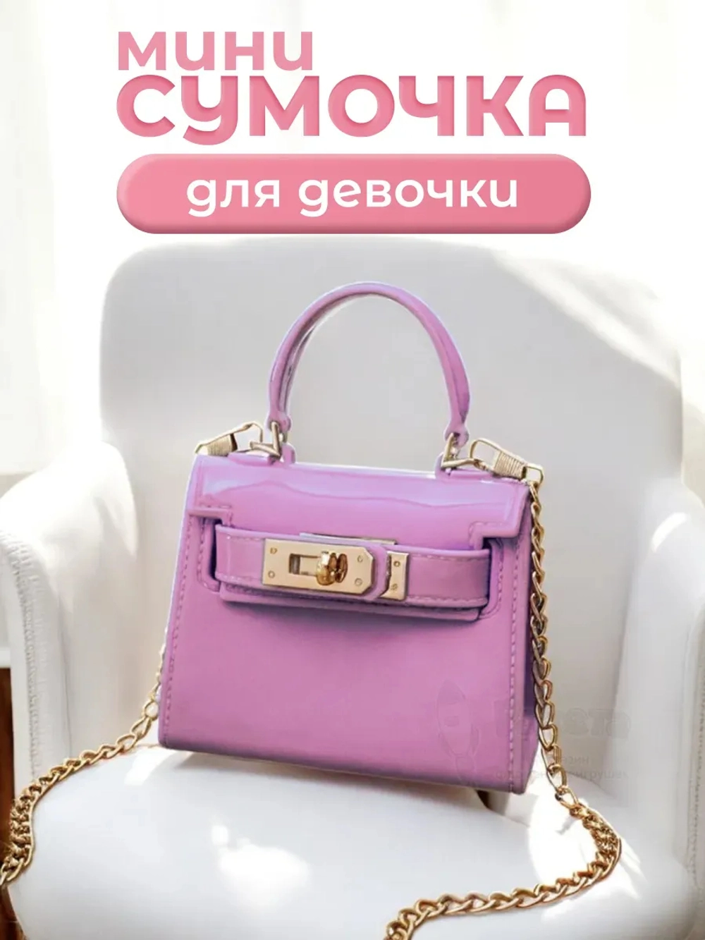 Сумка для девочки через плечо маленькая сумочка детская лето
