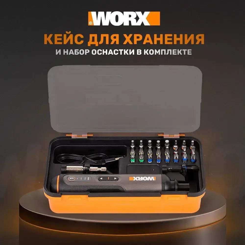 Отвертка аккумуляторная WORX WX240, 4В, 5Нм, 1,5Ач, набор оснастки