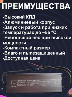 Блок питания наружный 220В / 12В / 300W / IP67