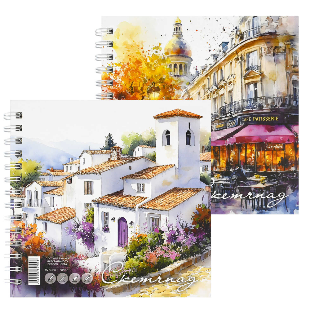 Альбом для рисования (Скетчпад) 195x195 мм, 80 л, блок - белый офсет 100 г/м², арт. 71630 АКВАРЕЛЬ /обложка полноцветная печать, твёрдый переплёт на гребне, матовая ламинация,