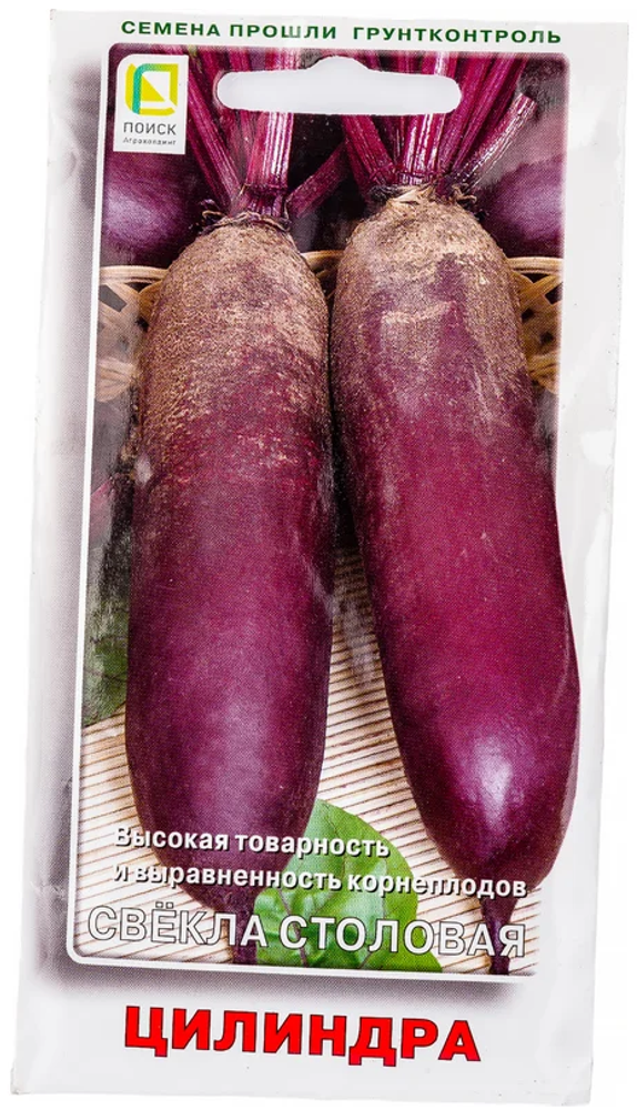 Семена Свекла столовая Цилиндра (цв 3гр)