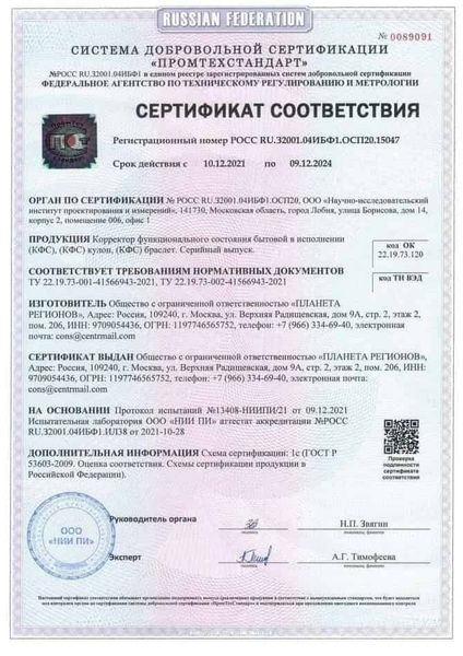 Документы Сертификаты КФС Кольцова