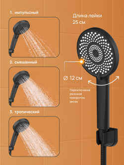 Душевой комплект DIWO Ярославль DW-YAR30BK С ВНУТРЕННЕЙ ЧАСТЬЮ, матовый черный