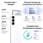 6.7" Смартфон Samsung Galaxy S26+ 12/256Gb,  SM-S947B,  NFC,  AMOLED,  120Гц,  4900мAч,  белый