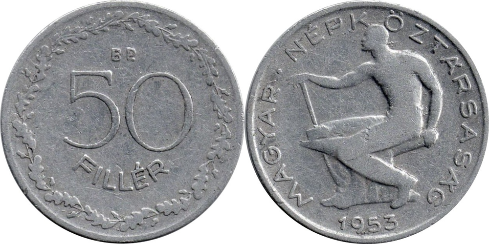 Венгрия 50 филлеров, 1953 Кузнец VF