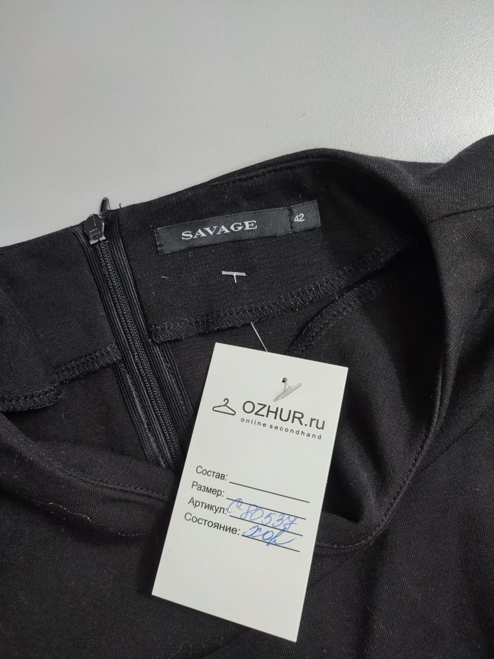 Платье Savage стильное 42 размер