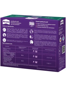 Клей для обоев Метилан Флизелин Экстра Комфорт 200 г 36 м2, для всех типов флизелиновых обоев и стеклообоев, виниловых, бумажных, универсальный