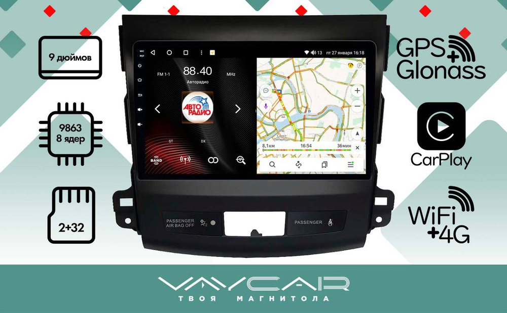 Магнитола для Citroen C-Crosser 2007-2011 - Vaycar VA14-0056 на Android 13, 8-ядер, 2Гб-32Гб, 4G SIM-слот