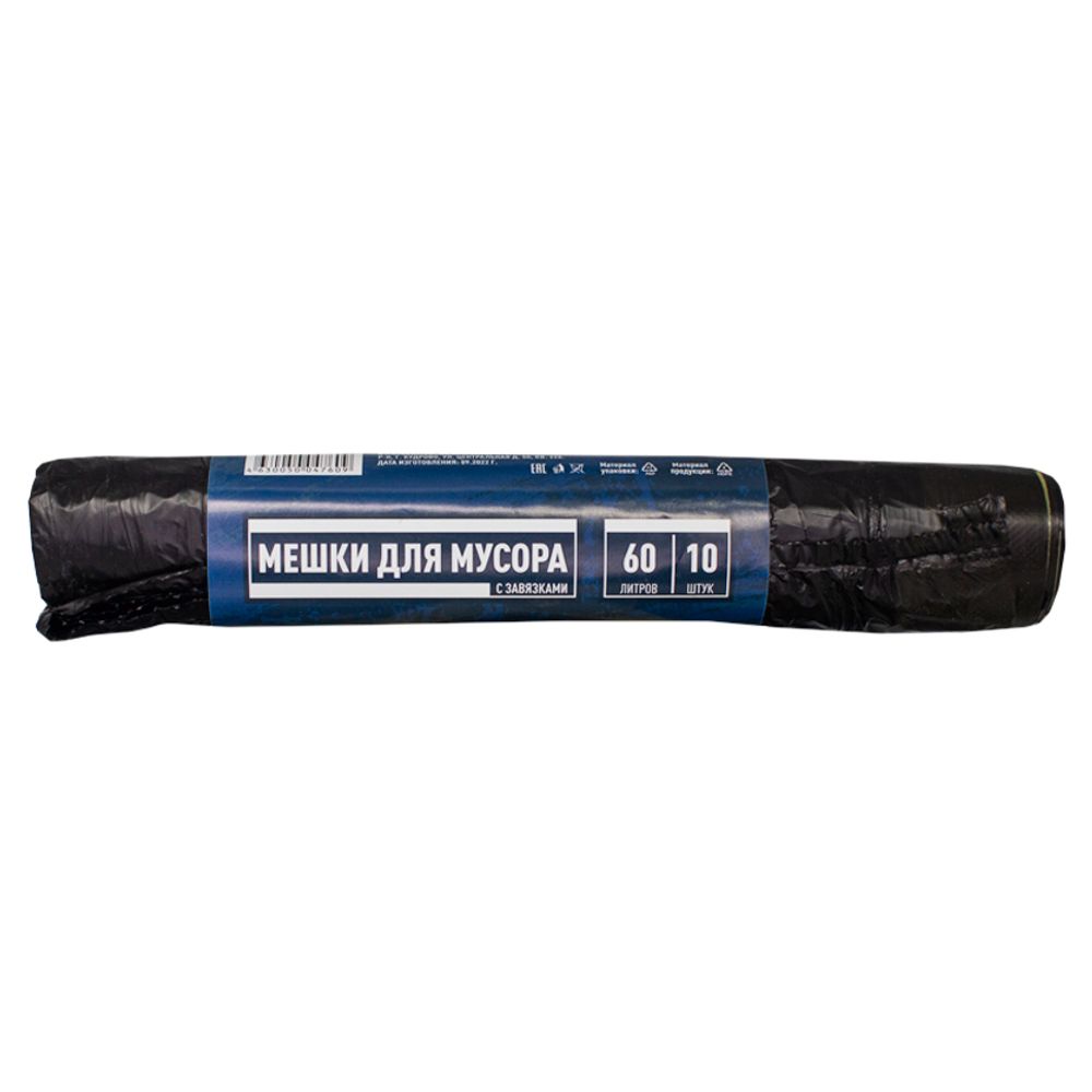 Мешки для мусора 60л
