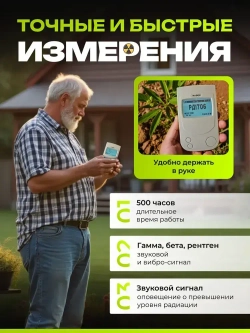 Дозиметр радиации RADEX RD1706 / Радиометр / Счетчик гейгера