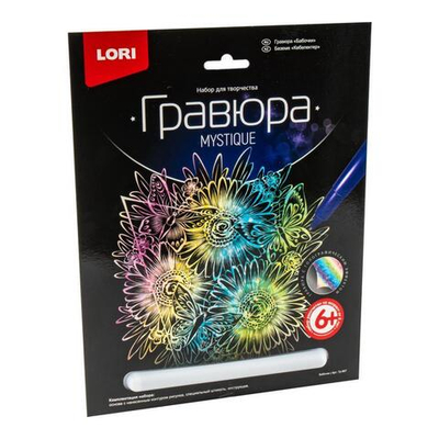 Гравюра голографическая 18*24см "Бабочки" (Lori)