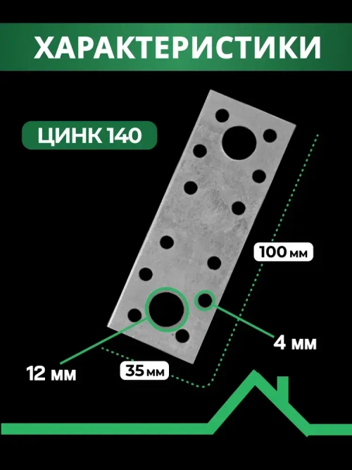 Пластина крепежная РК 100х35х1.8 мм 50 шт