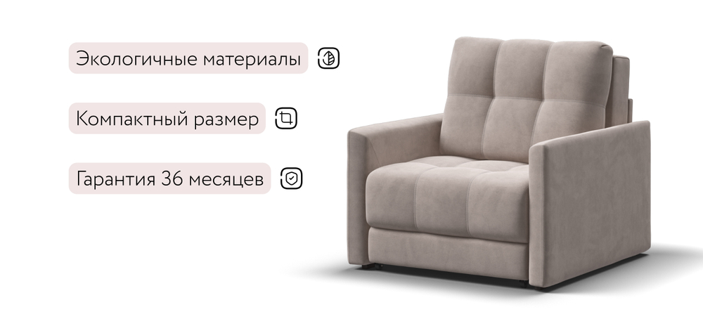 Босс Лофт кресло-кровать Велюр Монолит латте