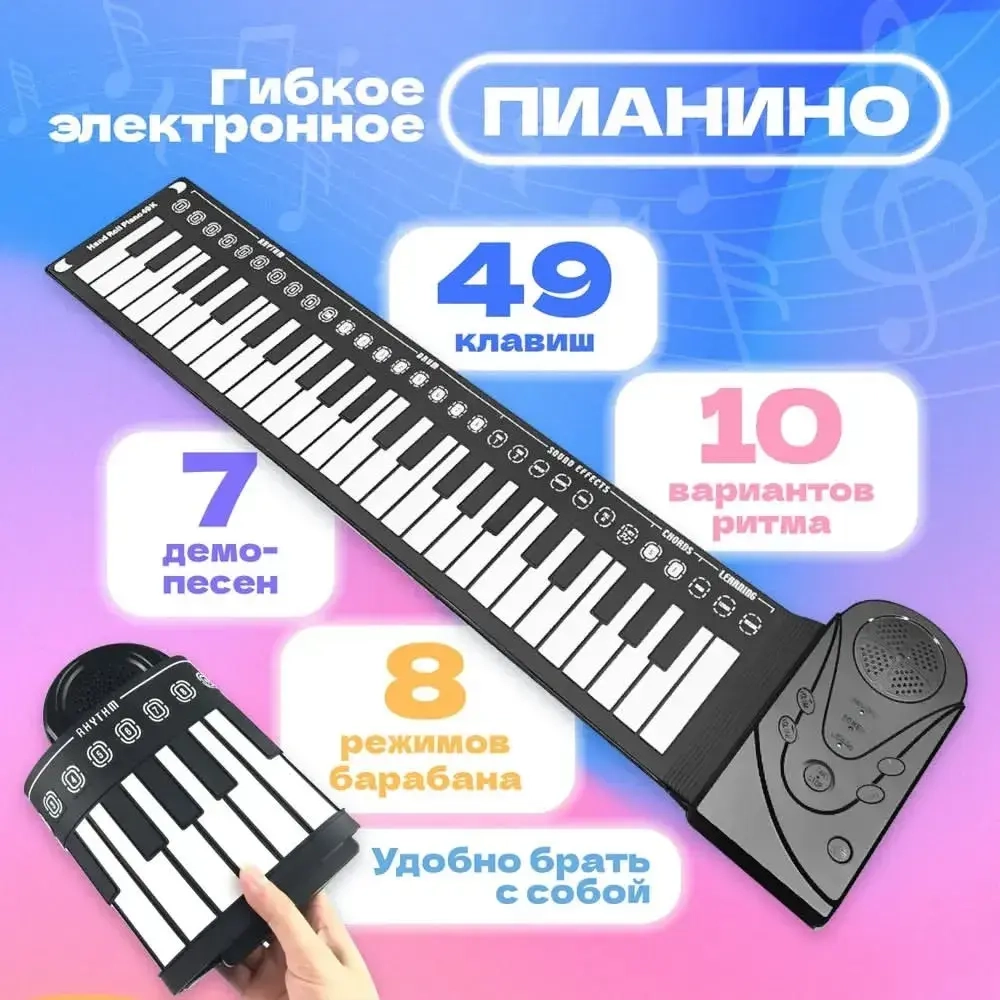 Qara-ağ rəngli elastik piano