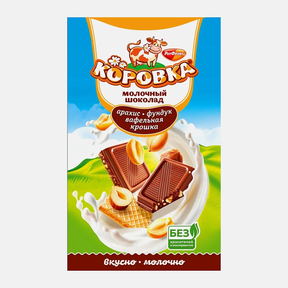 Молочный шоколад с арахисом, фундуком и вафельной крошкой Коровка 75г