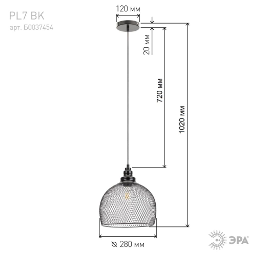 Светильник подвесной (подвес) ЭРА PL7 BK металл, E27, max 60W, высота плафона 280мм, подвеса 720мм, черный | Подвесы в стиле LOFT