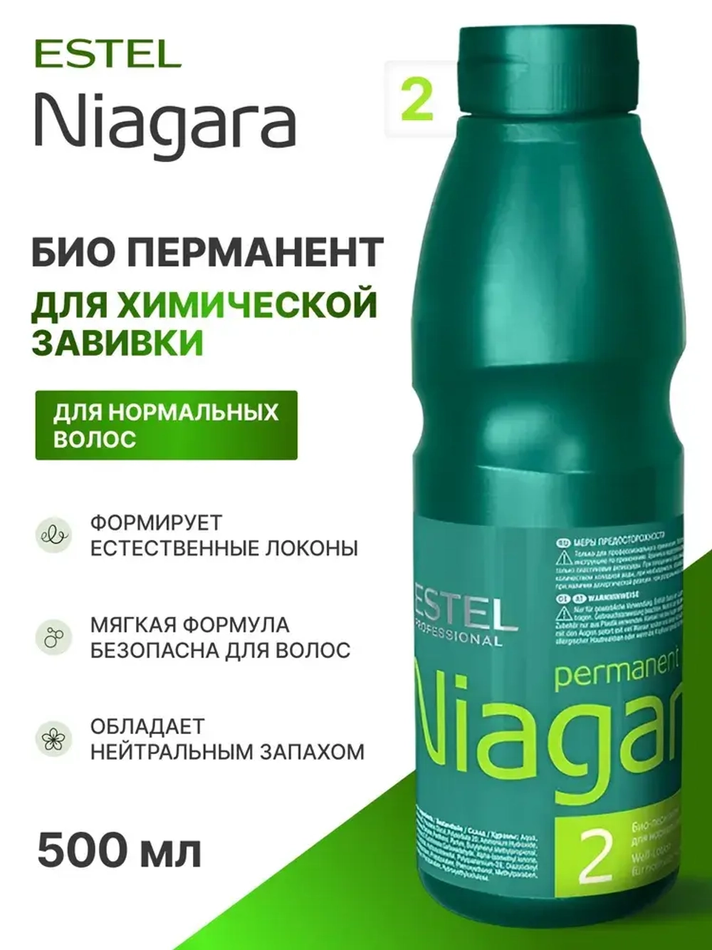 Estel Niagara Био-перманент №2 для нормальных волос 500 мл