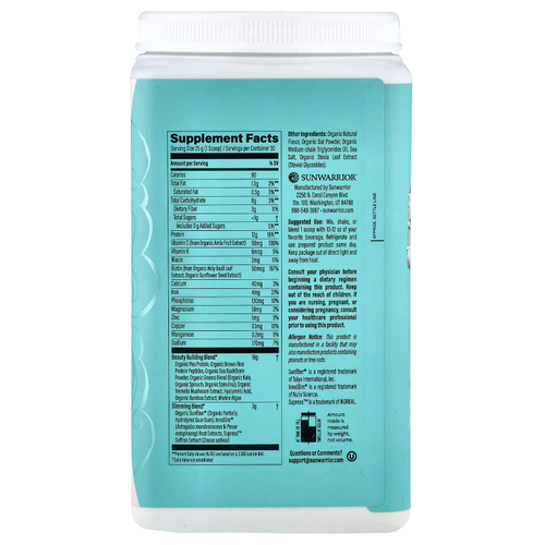 Sunwarrior, Shape, Slim Collagen Boost™, со вкусом ванили, 750 г (1,65 фунта)