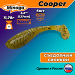 Силиконовая приманка COOPER 5,0"(4шт) 127мм, цвет 001