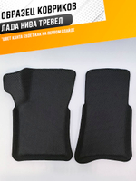 Коврики EVA для Лада Нива Тревел 1 поколение (12.2020 - н.в.) - Комплект в салон - 3D С бортиками - Черный - Черный кант
