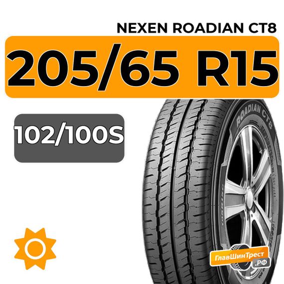 Nexen Roadian CT8 205/65 R15C 102/100S
